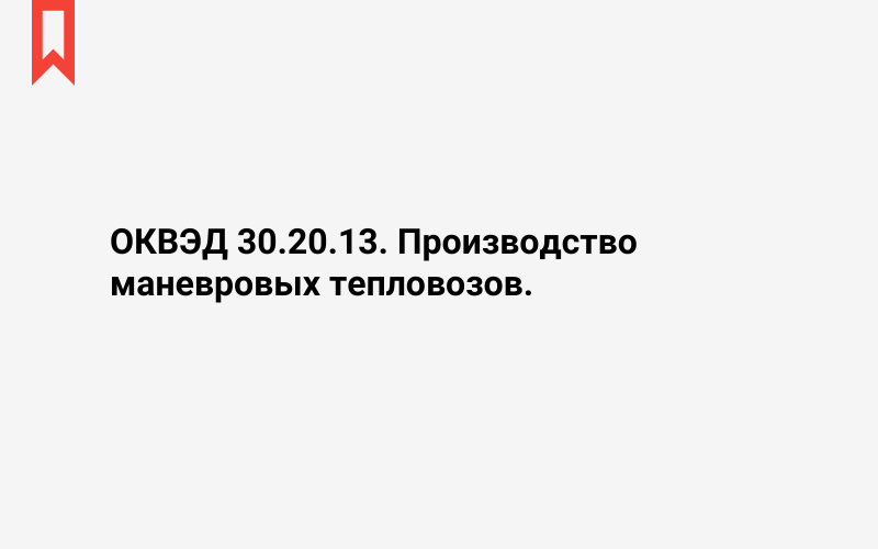 Изображение: Производство маневровых тепловозов