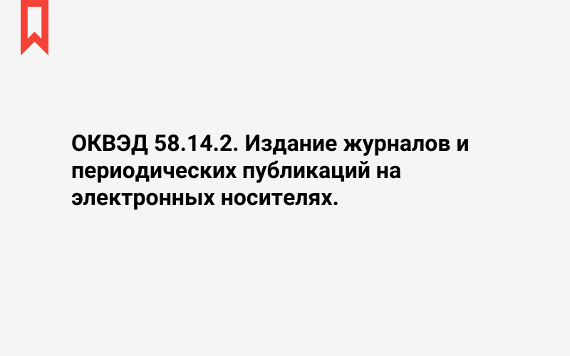 Изображение: Издание журналов и периодических публикаций на электронных носителях